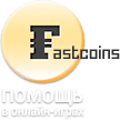 Fastcoins